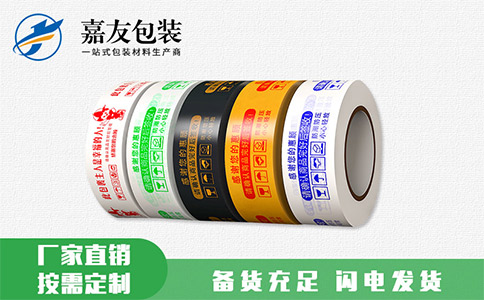 封箱膠帶生產(chǎn)流程有哪些？